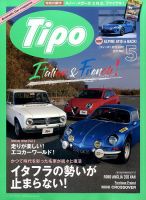 Tipo（ティーポ） №335 表紙
