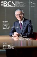 週刊BCN vol.1673 表紙