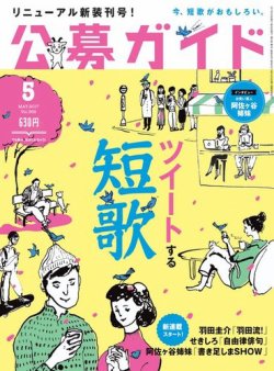 公募ガイド 2017ﾄ・ﾔﾂｺﾅ (発売日2017年04月08日) 表紙
