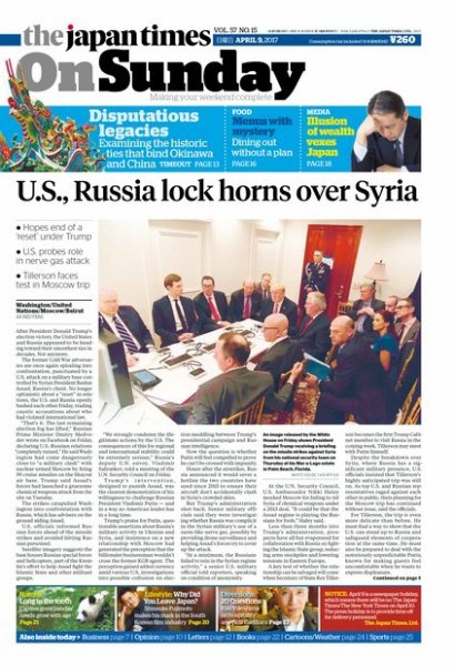 The Japan Times / The New York Times Weekend Edition Vol. 57 No.15 (発売日2017年04月09日) 表紙