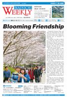 Mainichi Weekly（毎日ウィークリー） 4月8日号 (発売日2017年04月08日) 表紙