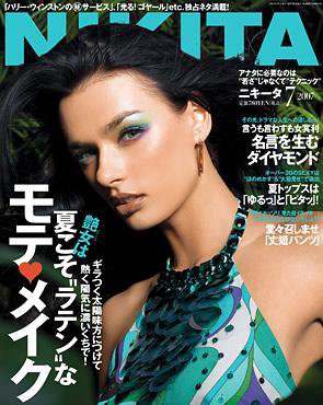 ＮＩＫＩＴＡ（ニキータ） 7月号 (発売日2007年05月28日) 表紙