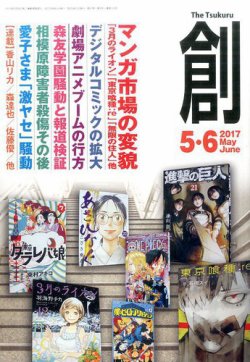 雑誌 定期購読の予約はfujisan 雑誌内検索 ガリガリ部 が創 つくる の17年04月07日発売号で見つかりました