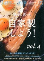 料理通信 2017年5月号 (発売日2017年04月06日) 表紙