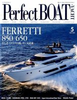 Perfect BOAT（パーフェクトボート）  2017年5月号 表紙