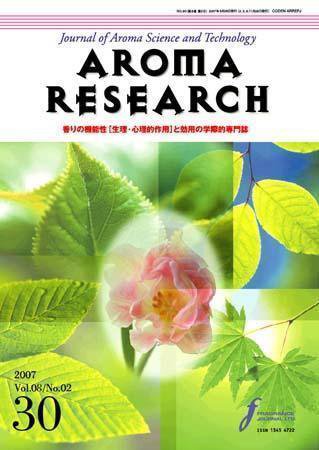 アロマリサーチ (AROMA RESEARCH) No.30 (発売日2007年05月25日) 表紙