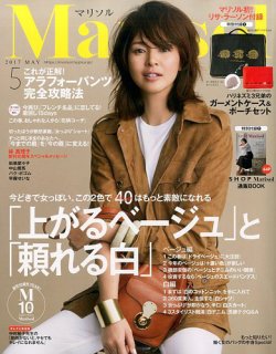 marisol コレクション 雑誌 5月号