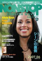 NONSTOP ENGLISH WAVE（ノンストップ・イングリッシュ・ウェーブ） 6月号 (発売日2007年05月25日) 表紙