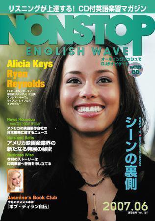 NONSTOP ENGLISH WAVE（ノンストップ・イングリッシュ・ウェーブ） 6月号 (発売日2007年05月25日) 表紙