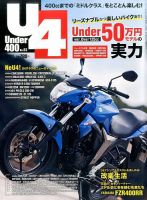 Under400（アンダーヨンヒャク） No.63 表紙