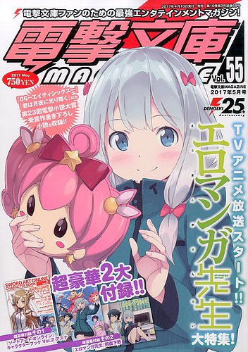 電撃文庫 雑誌 まとめ 総合目録 ファンタジア文庫 1482301_l.jpg