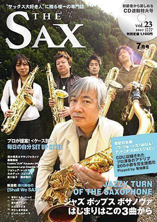 The SAX (ザサックス) 23号 (発売日2007年05月25日) 表紙