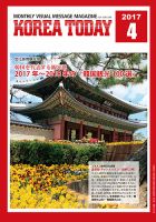 KOREA TODAY（コリアトゥデイ） 表紙
