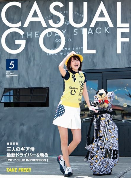 月刊カジュアルゴルフ 5月号 (発売日2017年04月05日) 表紙