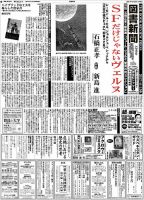 図書新聞 3299号 (発売日2017年04月08日) 表紙