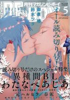 MAGAZINE BE×BOY (マガジンビーボーイ) 2017年5月号 表紙