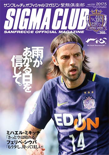 紫熊倶楽部 2017.5月号 (発売日2017年04月08日) 表紙