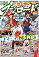 月刊ブシロードのバックナンバー (6ページ目 15件表示) | 雑誌/定期購読の予約はFujisan