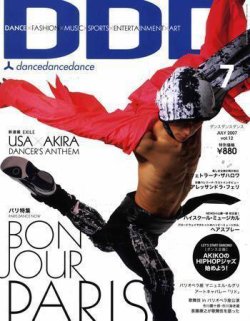 Ddd ダンスダンスダンス Vol 12 7月号 2007年05月27日発売