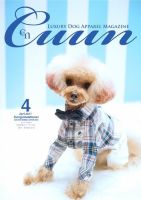 Cuun（クーン） 2017年4月号 表紙
