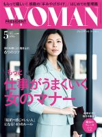 PRESIDENT WOMAN Premier（プレジデントウーマンプレミア） Vol.25 表紙