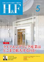 ヘルスケア＆ファイナンス 2017年5月号 (発売日2017年04月10日) 表紙