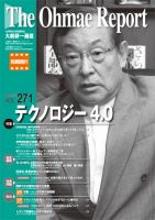 大前研一通信（動画付版） 2017年4月号 (発売日2017年04月10日) 表紙