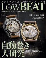 Low BEAT（ロービート） No.11 表紙