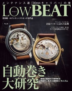 Low BEAT（ロービート） No.11 (発売日2017年04月20日) | 雑誌/電子