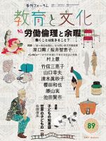 教育と文化 表紙