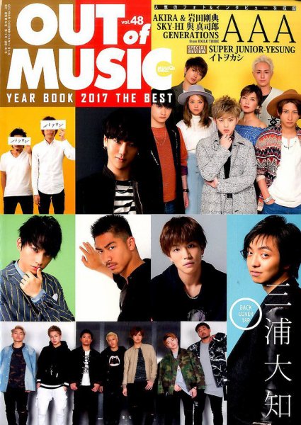 OUT OF MUSIC（アウト・オブ・ミュージック） Vol.48 (発売日2016年11月14日) 表紙
