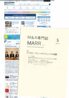 M&A 専門誌 MARR（マール）  2017年05月号 表紙