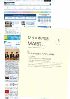 M&A 専門誌 MARR（マール）  2017年06月号 表紙
