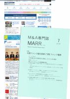 M&A 専門誌 MARR（マール）  2017年07月号 表紙