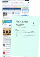 M&A 専門誌 MARR（マール）  2017年09月号 表紙
