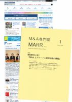 M&A 専門誌 MARR（マール）  2018年01月号 表紙