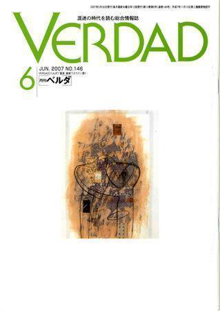 月刊ベルダ ６月号 (発売日2007年05月30日) 表紙
