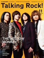 Talking Rock!（トーキングロック！） 表紙