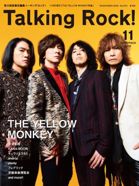 Talking Rock!（トーキングロック！） 16年11月号増刊 (発売日2016年10月18日) 表紙
