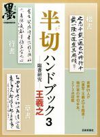 別冊 墨のバックナンバー | 雑誌/定期購読の予約はFujisan