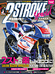 ザ・カスタムマシン スペシャル (発売日2016年10月31日) 表紙