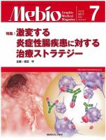 Mebio 2017年7月号 表紙