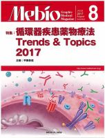 Mebio 2017年8月号 表紙