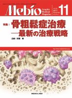 Mebioのバックナンバー | 雑誌/定期購読の予約はFujisan