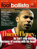 footballista（フットボリスタ） 013 (発売日2007年01月24日) 表紙