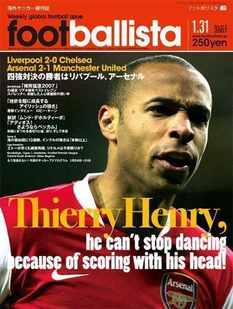 footballista（フットボリスタ） 013 (発売日2007年01月24日) 表紙