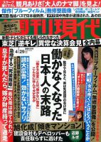 週刊現代 2017年4/29号 表紙