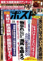 週刊ポスト 2017年4/28号 表紙