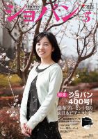 ショパン（CHOPIN） 2017年5月号 表紙
