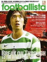 footballista（フットボリスタ） 017 (発売日2007年02月21日) 表紙